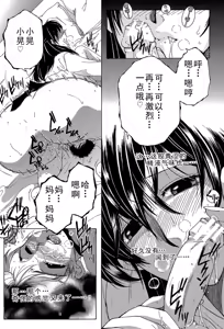 Page 16 of ファXXX・トイズ - preview thumbnail