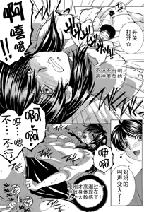 Page 21 of ファXXX・トイズ - preview thumbnail