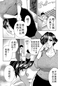 Page 38 of ファXXX・トイズ - preview thumbnail