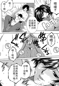 Page 56 of ファXXX・トイズ - preview thumbnail