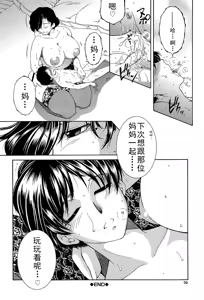Page 66 of ファXXX・トイズ - preview thumbnail