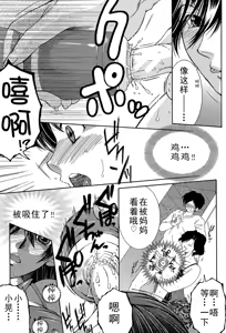 Page 75 of ファXXX・トイズ - preview thumbnail