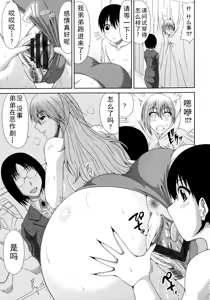 Page 131 of 甲斐ひろゆき母子漫画合集 - preview thumbnail