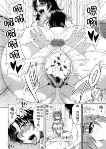 Page 160 of 甲斐ひろゆき母子漫画合集 - preview thumbnail
