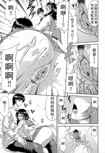 Page 189 of 甲斐ひろゆき母子漫画合集 - preview thumbnail