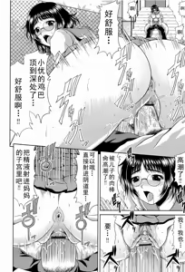 Page 196 of 甲斐ひろゆき母子漫画合集 - preview thumbnail