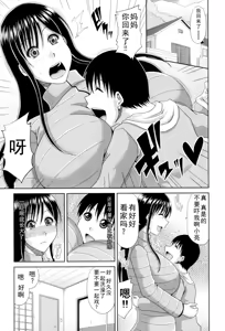 Page 3 of 甲斐ひろゆき母子漫画合集 - preview thumbnail
