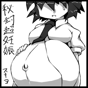 Page 143 of スキヨ (sukiyo / sukiyo01) full pack - preview thumbnail