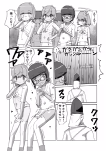 Page 1505 of スキヨ (sukiyo / sukiyo01) full pack - preview thumbnail
