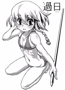 Page 407 of スキヨ (sukiyo / sukiyo01) full pack - preview thumbnail