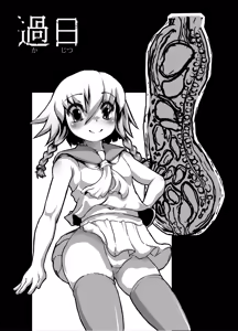 Page 409 of スキヨ (sukiyo / sukiyo01) full pack - preview thumbnail