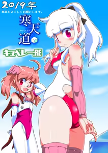 Page 473 of スキヨ (sukiyo / sukiyo01) full pack - preview thumbnail