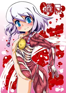 Page 642 of スキヨ (sukiyo / sukiyo01) full pack - preview thumbnail
