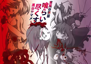 Page 728 of スキヨ (sukiyo / sukiyo01) full pack - preview thumbnail