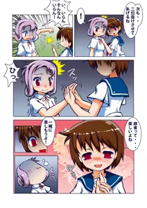 Page 748 of スキヨ (sukiyo / sukiyo01) full pack - preview thumbnail