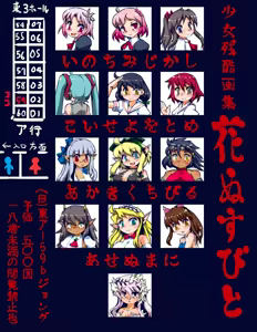Page 802 of スキヨ (sukiyo / sukiyo01) full pack - preview thumbnail
