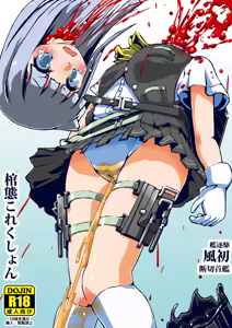 Page 821 of スキヨ (sukiyo / sukiyo01) full pack - preview thumbnail