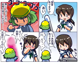 Page 846 of スキヨ (sukiyo / sukiyo01) full pack - preview thumbnail