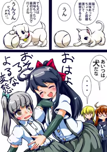 Page 887 of スキヨ (sukiyo / sukiyo01) full pack - preview thumbnail