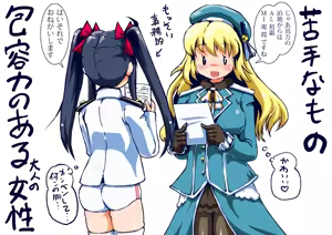 Page 894 of スキヨ (sukiyo / sukiyo01) full pack - preview thumbnail