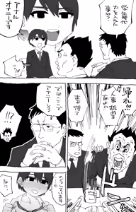 Page 191 of てんちゃんZZ - preview thumbnail