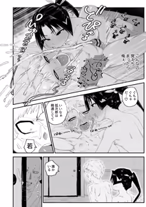 Page 351 of てんちゃんZZ - preview thumbnail