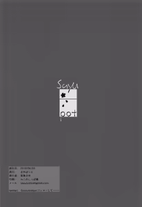Page 15 of Itazura Shimarin - preview thumbnail