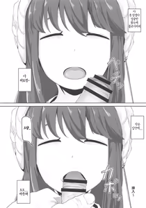 Page 6 of Itazura Shimarin - preview thumbnail