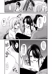 Page 15 of Ore no Natsuyasumi wa Gal no Wakaokami to Beit Seikatsu!? - preview thumbnail