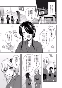 Page 30 of Ore no Natsuyasumi wa Gal no Wakaokami to Beit Seikatsu!? - preview thumbnail