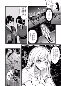 Page 4 of Ore no Natsuyasumi wa Gal no Wakaokami to Beit Seikatsu!? - preview thumbnail