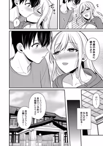 Page 45 of Ore no Natsuyasumi wa Gal no Wakaokami to Beit Seikatsu!? - preview thumbnail