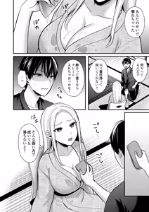Page 51 of Ore no Natsuyasumi wa Gal no Wakaokami to Beit Seikatsu!? - preview thumbnail