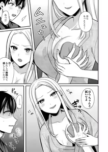 Page 52 of Ore no Natsuyasumi wa Gal no Wakaokami to Beit Seikatsu!? - preview thumbnail