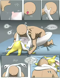 Page 60 of rabbit sister - preview thumbnail