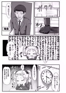 Page 4 of Gakuen no Youmuin-san Vol. 1  Chigira Hina - preview thumbnail