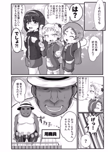 Page 5 of Gakuen no Youmuin-san Vol. 1  Chigira Hina - preview thumbnail