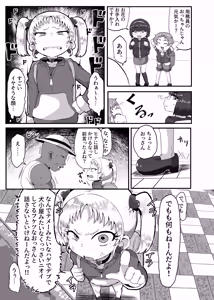 Page 6 of Gakuen no Youmuin-san Vol. 1  Chigira Hina - preview thumbnail