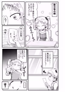 Page 8 of Gakuen no Youmuin-san Vol. 1  Chigira Hina - preview thumbnail