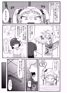 Page 10 of Gakuen no Youmuin-san Vol. 1  Chigira Hina - preview thumbnail