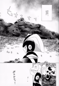 Page 12 of Love too Death too 6 - preview thumbnail