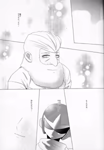 Page 20 of Love too Death too 6 - preview thumbnail