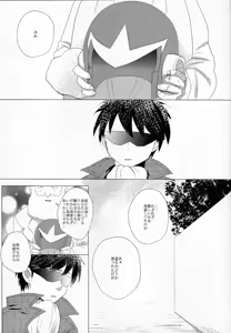 Page 40 of Love too Death too 6 - preview thumbnail