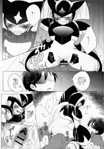 Page 56 of Love too Death too 6 - preview thumbnail