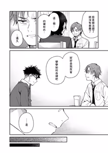 Page 16 of Kichiku Sensei no Kagai Jugyou - The sadistic education record:4 | 鬼畜老師的加害授課 4 - preview thumbnail