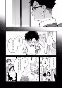 Page 18 of Kichiku Sensei no Kagai Jugyou - The sadistic education record:4 | 鬼畜老師的加害授課 4 - preview thumbnail