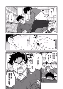 Page 30 of Kichiku Sensei no Kagai Jugyou - The sadistic education record:4 | 鬼畜老師的加害授課 4 - preview thumbnail
