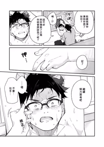 Page 37 of Kichiku Sensei no Kagai Jugyou - The sadistic education record:4 | 鬼畜老師的加害授課 4 - preview thumbnail