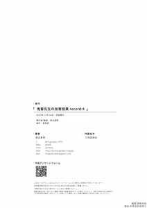 Page 64 of Kichiku Sensei no Kagai Jugyou - The sadistic education record:4 | 鬼畜老師的加害授課 4 - preview thumbnail