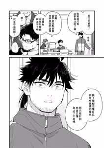 Page 10 of Kichiku Sensei no Kagai Jugyou - The sadistic education record:4 | 鬼畜老師的加害授課 4 - preview thumbnail